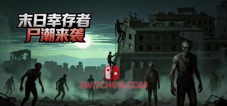 《末日幸存者:尸潮来袭(Doom Survivor: Horde Rush)》|v26.04.14|中文|免安装硬盘版