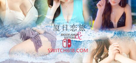 《厦日恋旅(Enjoy Amoy&Sisters)》|v1.02|中文|免安装硬盘版