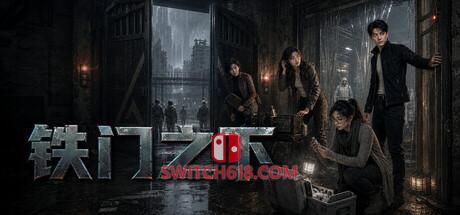 《铁门之下》|v1.0.0|中文|免安装硬盘版