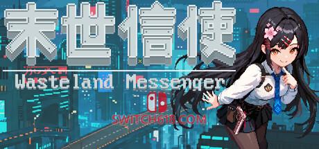 《末世信使》|v0.72|中文|免安装硬盘版