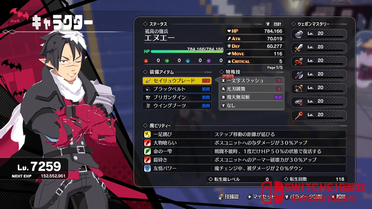 凶乱魔界主义 凶乱|本体+1.1.4补丁+4DLC|中文|XCZ| 凶乱魔界主义 凶乱マカイズム