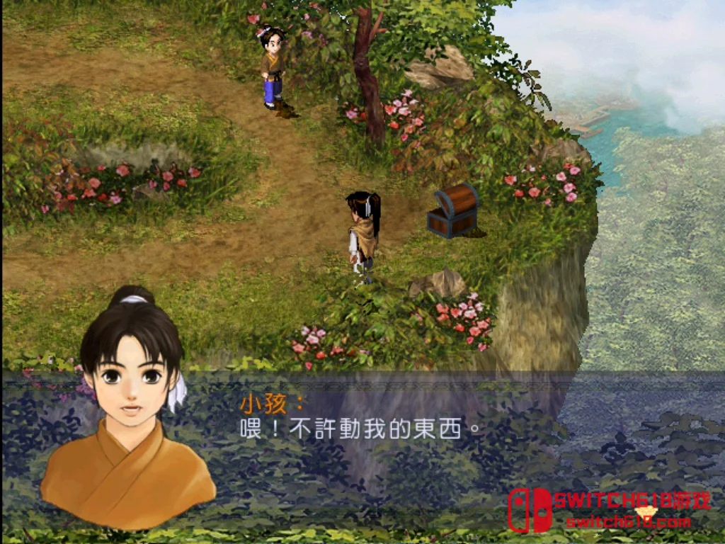 新仙剑奇侠传|移植版|NSP|New Legend of Sword and Fairy 新仙剑奇侠传