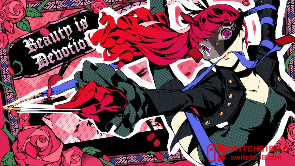 女神异闻录5 皇家版|1.02补丁+60帧补丁+金手指|中文|XCI|PERSONA 5 ROYAL 女神异闻录5 皇家版