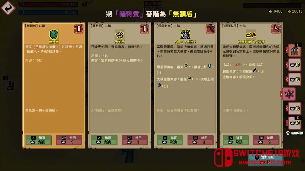 通神榜