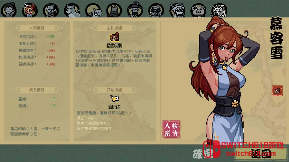 通神榜