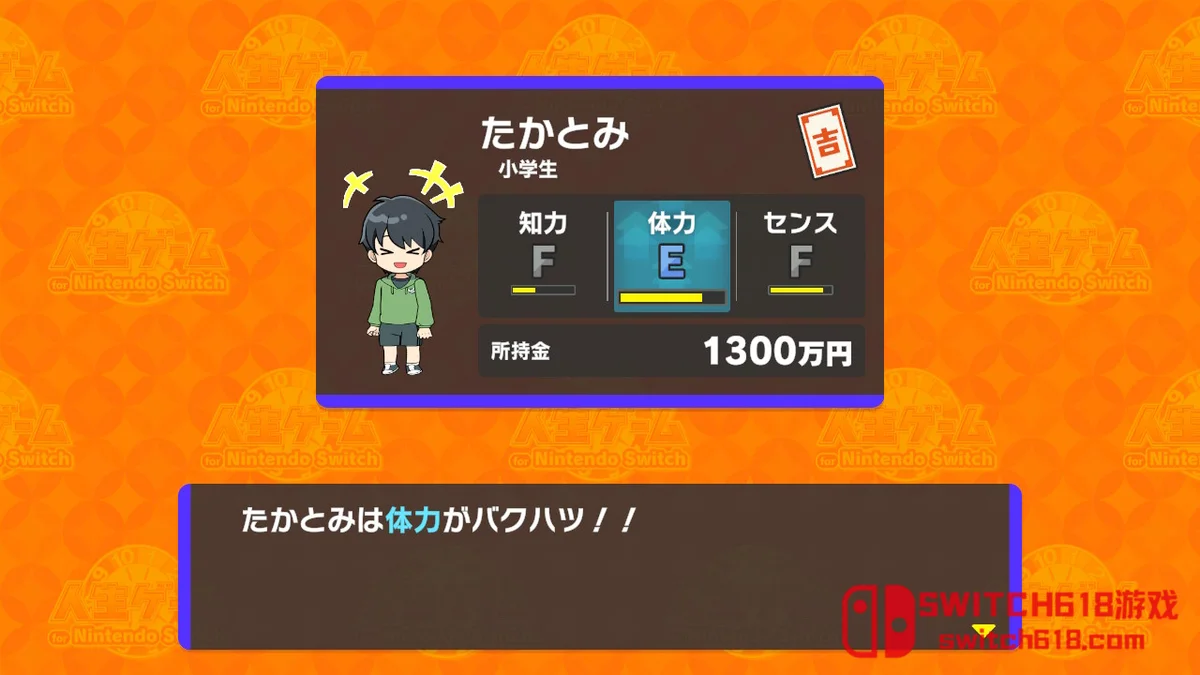 人生游戏|本体+1.1.2补丁|中文|NSZ 人生游戏